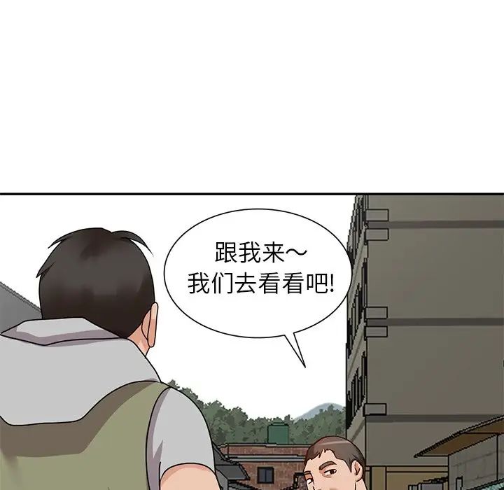 小镇上的女人们第42话