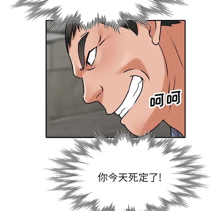 小鎮上的女人們第42話