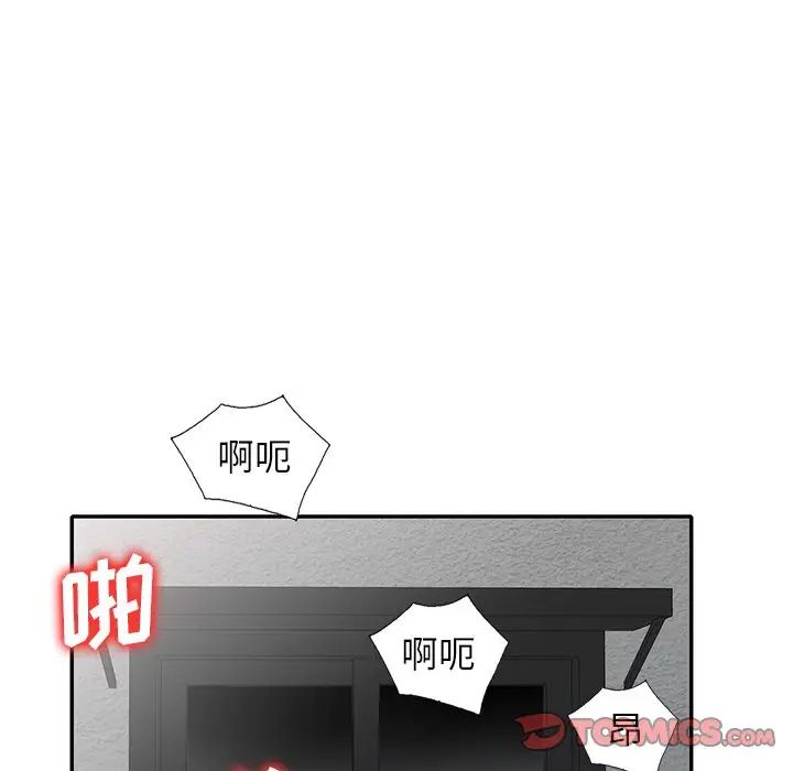 小鎮上的女人們第42話