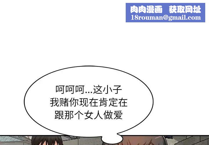 小镇上的女人们第43话