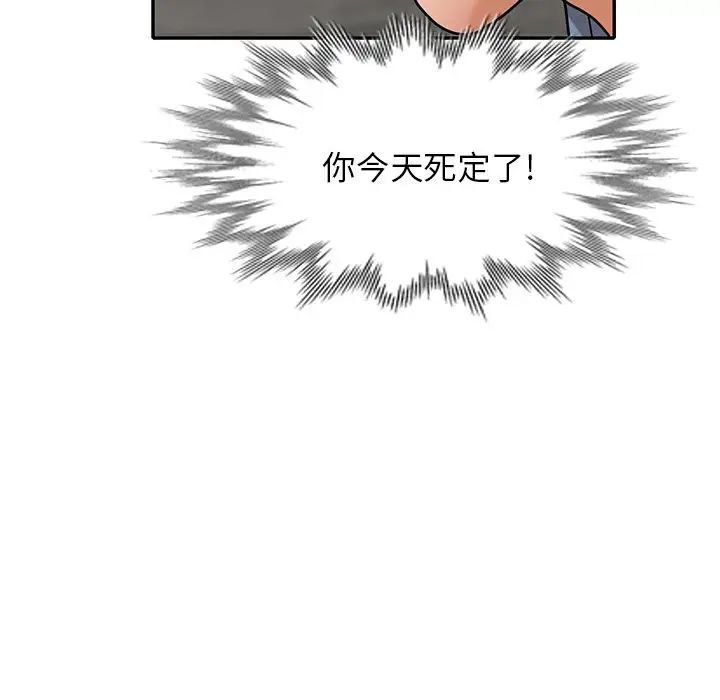 小鎮上的女人們第43話