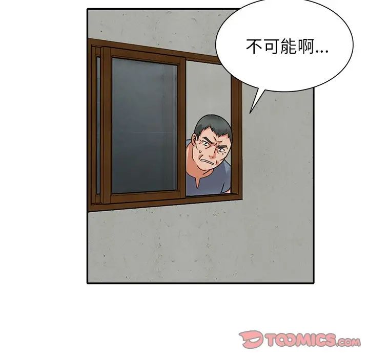 小鎮上的女人們第43話