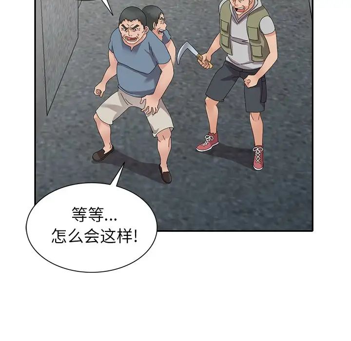 小镇上的女人们第43话