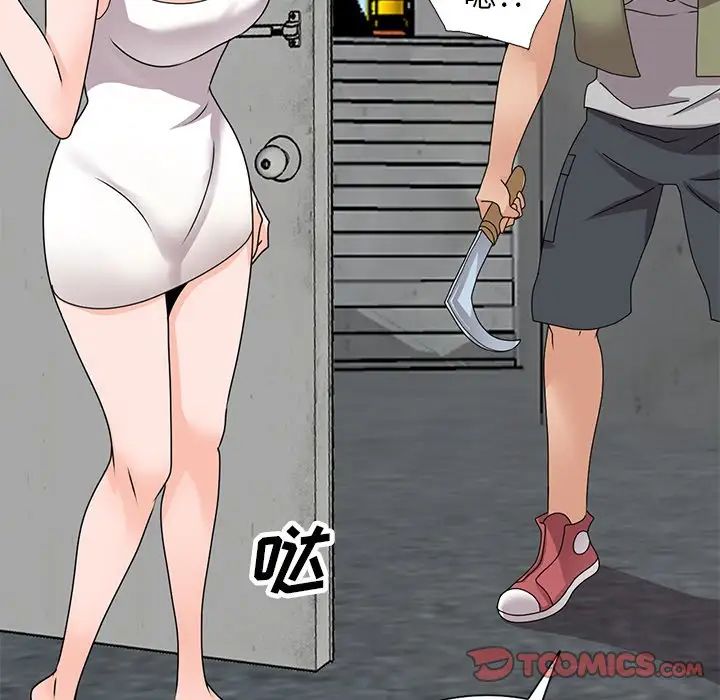 小镇上的女人们第43话