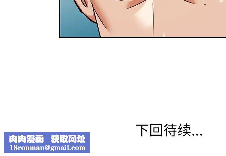 小镇上的女人们第43话