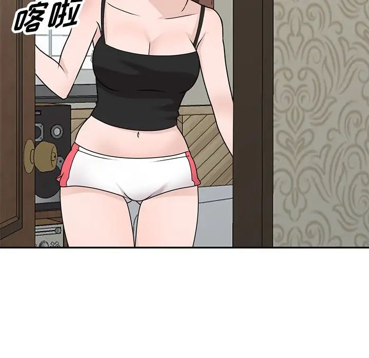 小鎮上的女人們第44話