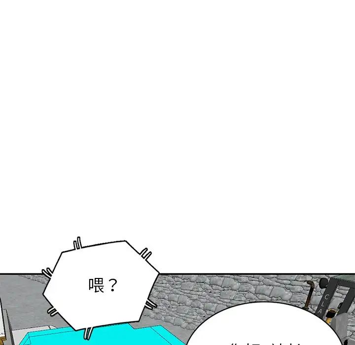 小鎮上的女人們第44話