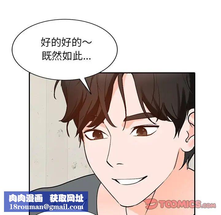 小镇上的女人们第44话