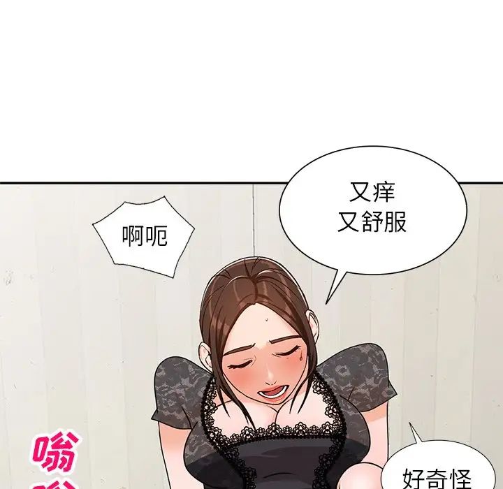 小鎮上的女人們第44話