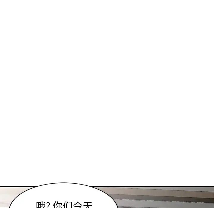 小鎮上的女人們第44話