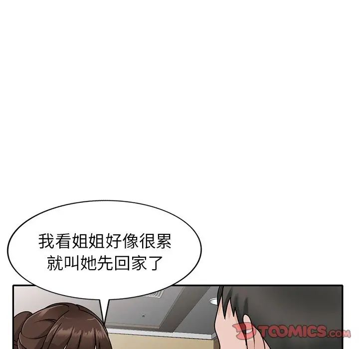 小鎮上的女人們第44話