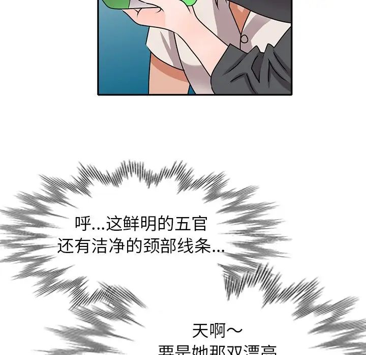 小鎮上的女人們第45話