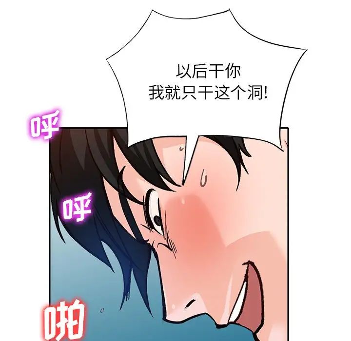 小鎮上的女人們第45話