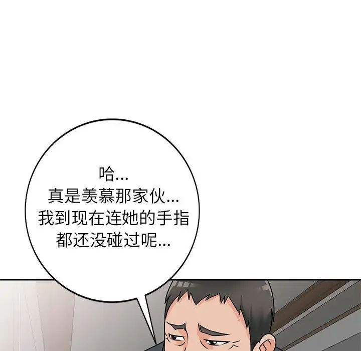 小鎮上的女人們第45話
