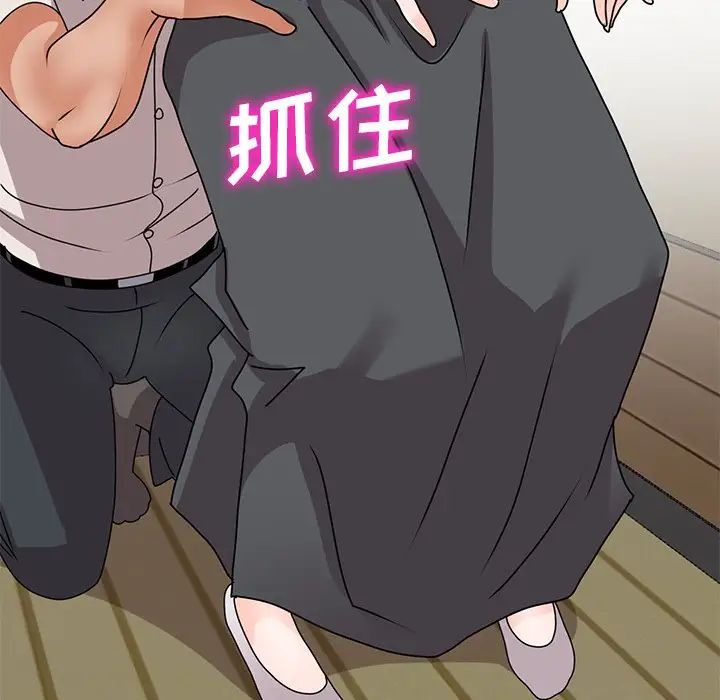 小鎮上的女人們第45話