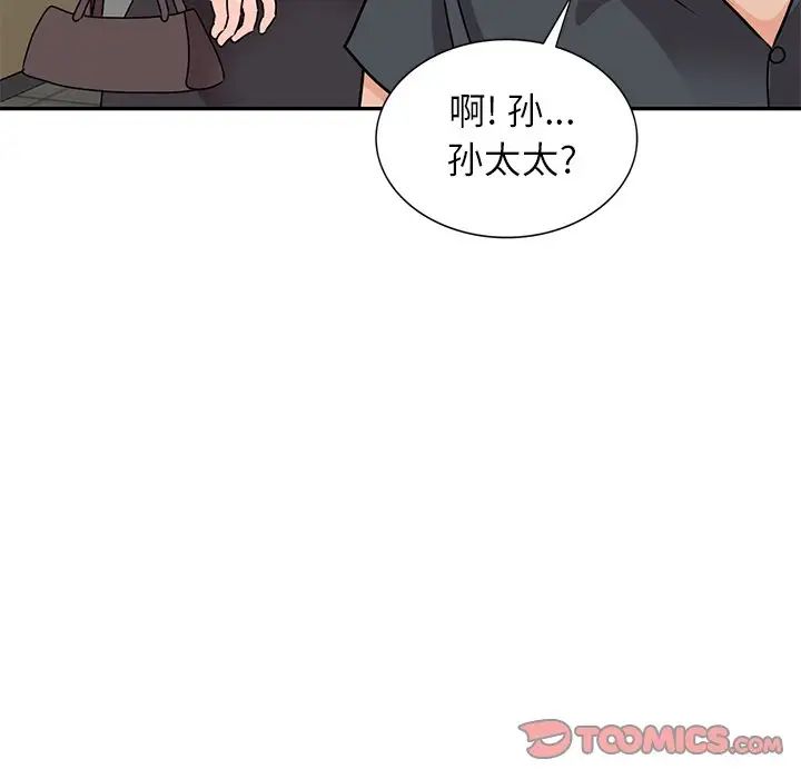 小镇上的女人们第45话