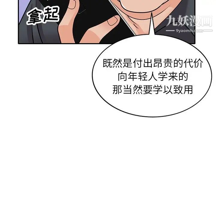 小鎮上的女人們第46話