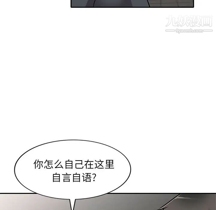 小鎮上的女人們第46話