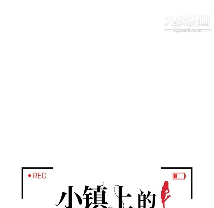 小鎮上的女人們第46話