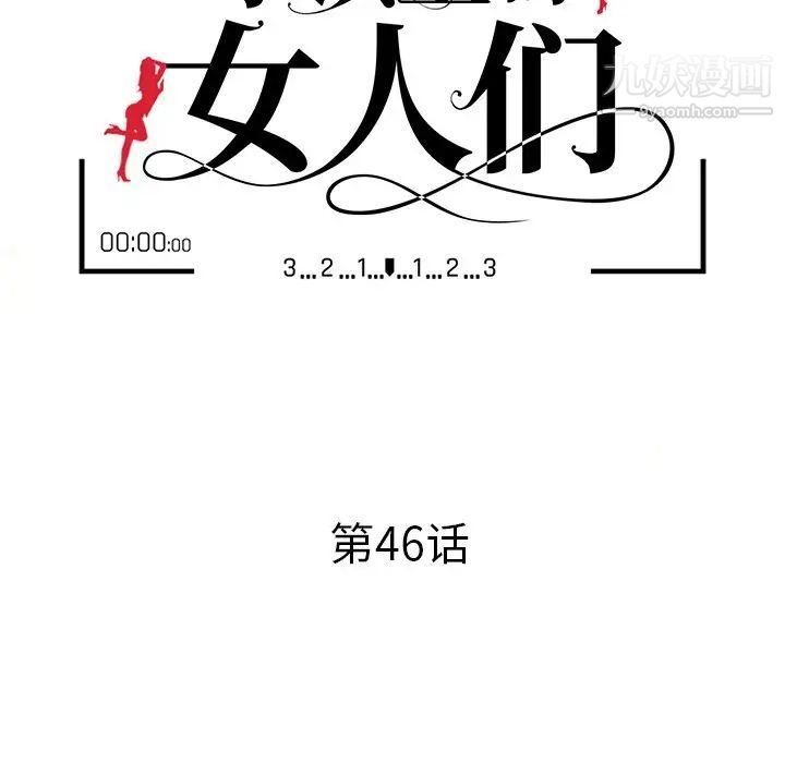 小鎮上的女人們第46話