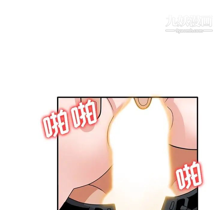 小鎮上的女人們第46話