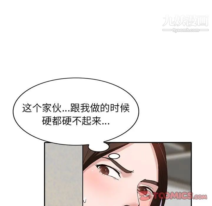 小鎮上的女人們第46話