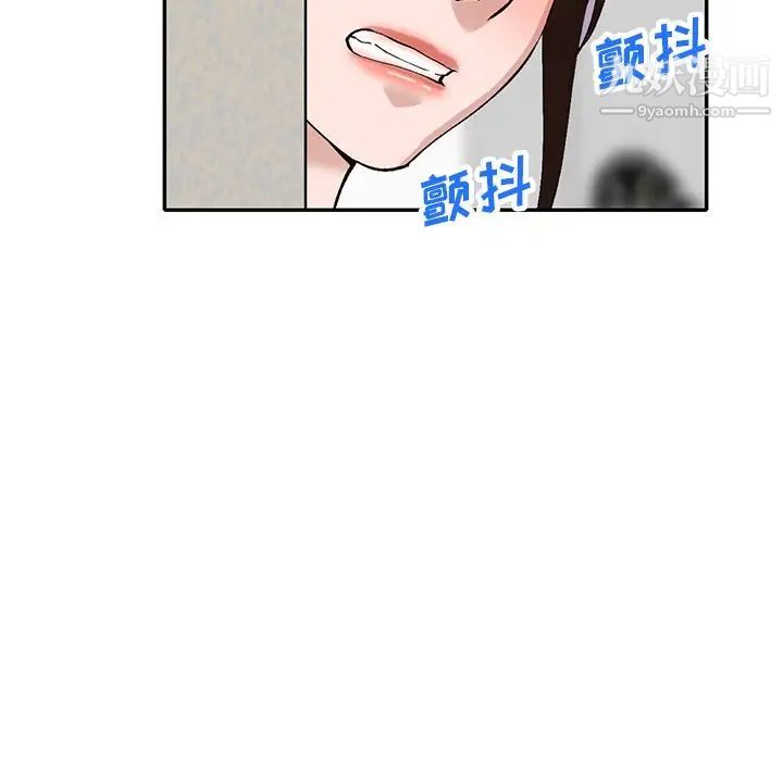 小鎮上的女人們第46話