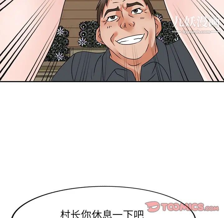 小鎮上的女人們第46話