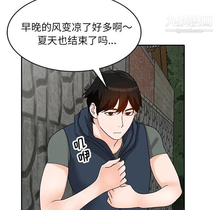 小鎮上的女人們第46話