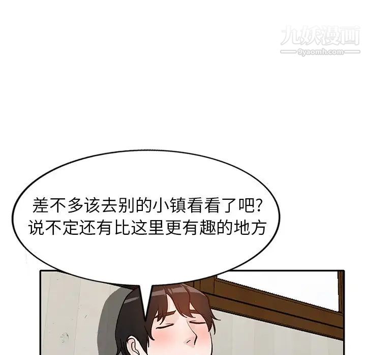 小鎮上的女人們第46話