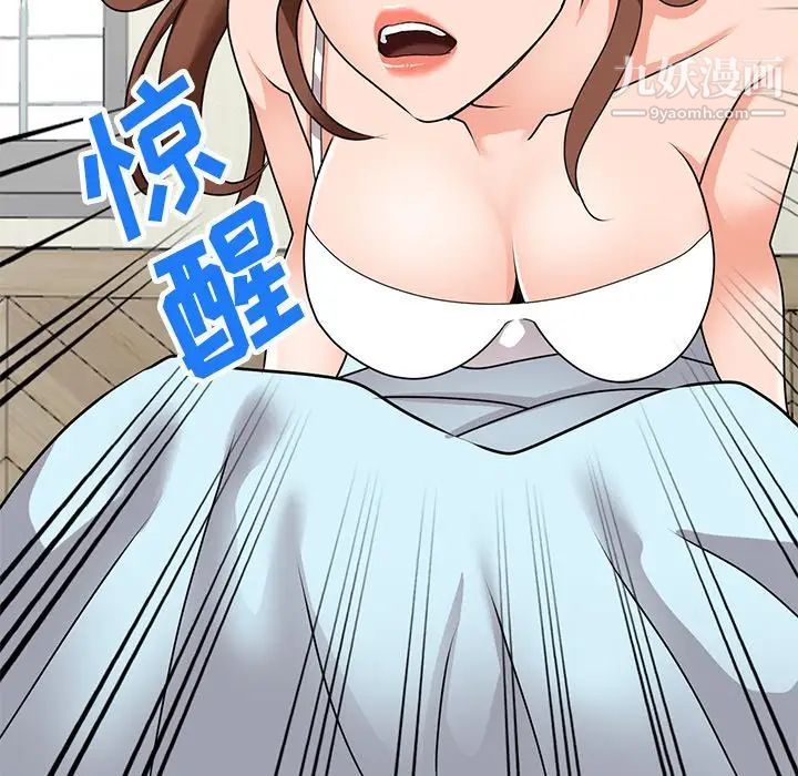 小镇上的女人们第46话