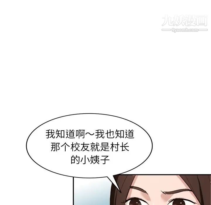 小鎮上的女人們第47話
