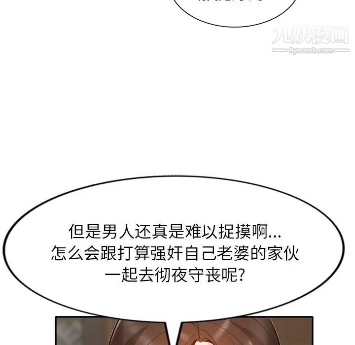 小镇上的女人们第47话