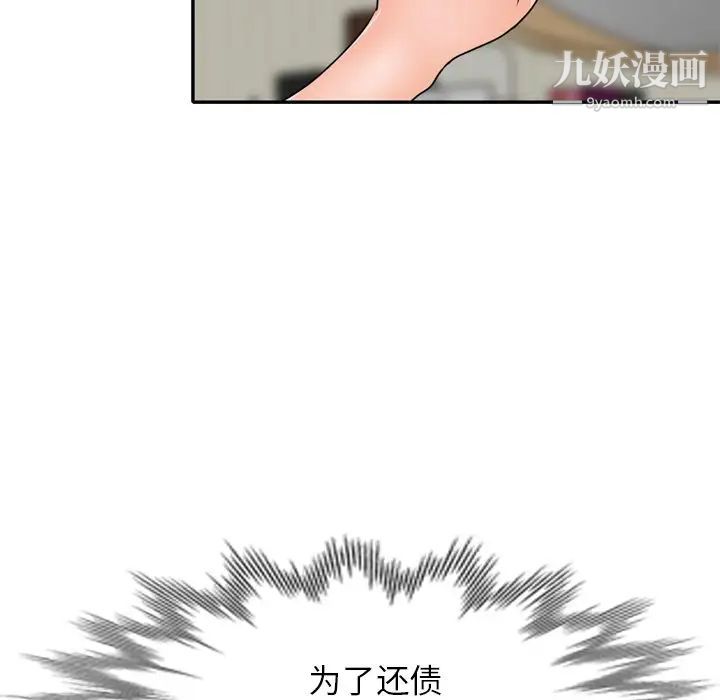 小鎮上的女人們第47話