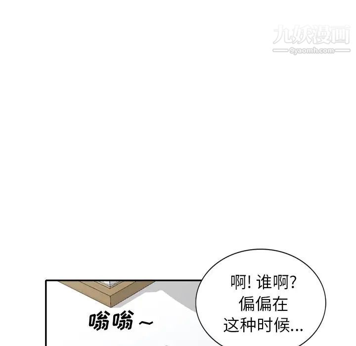 小鎮上的女人們第47話