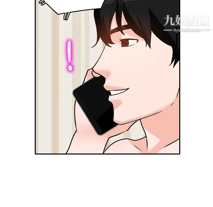 小鎮上的女人們第47話