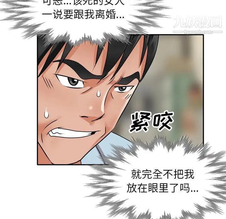 小镇上的女人们第47话