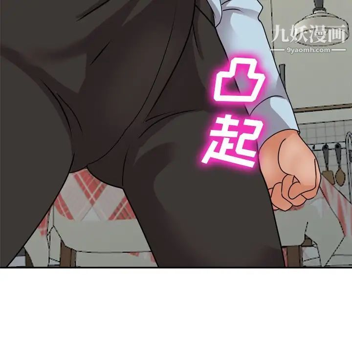 小镇上的女人们第47话