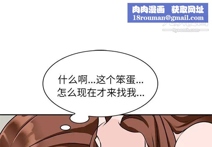 小镇上的女人们第48话