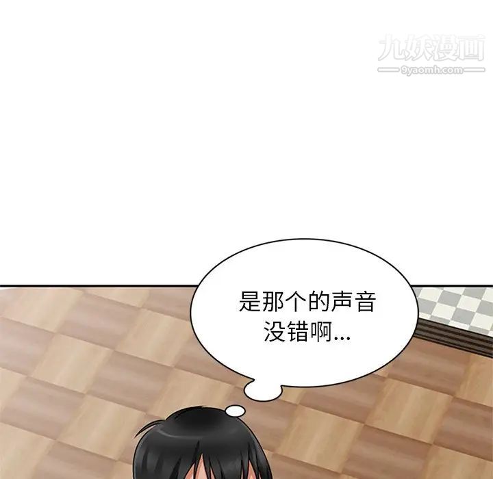 小鎮上的女人們第48話