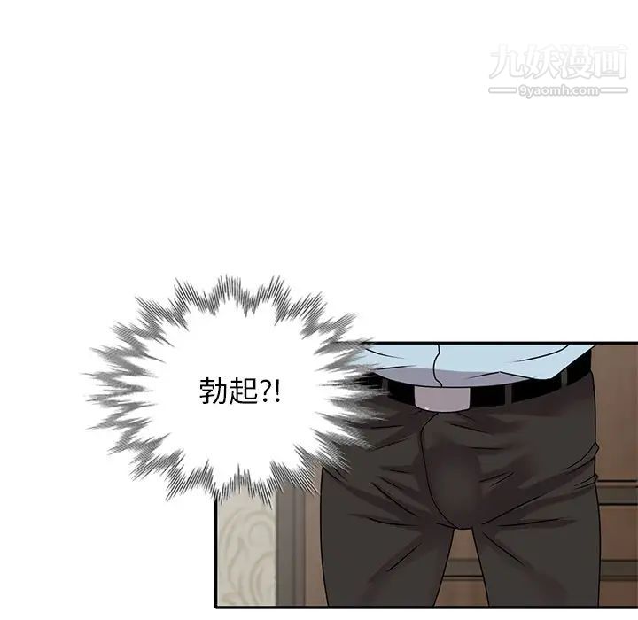 小鎮上的女人們第48話