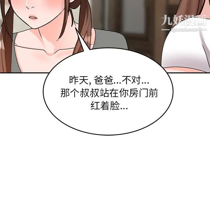 小鎮上的女人們第48話