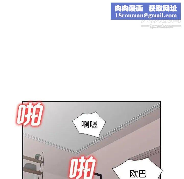 小鎮上的女人們第48話