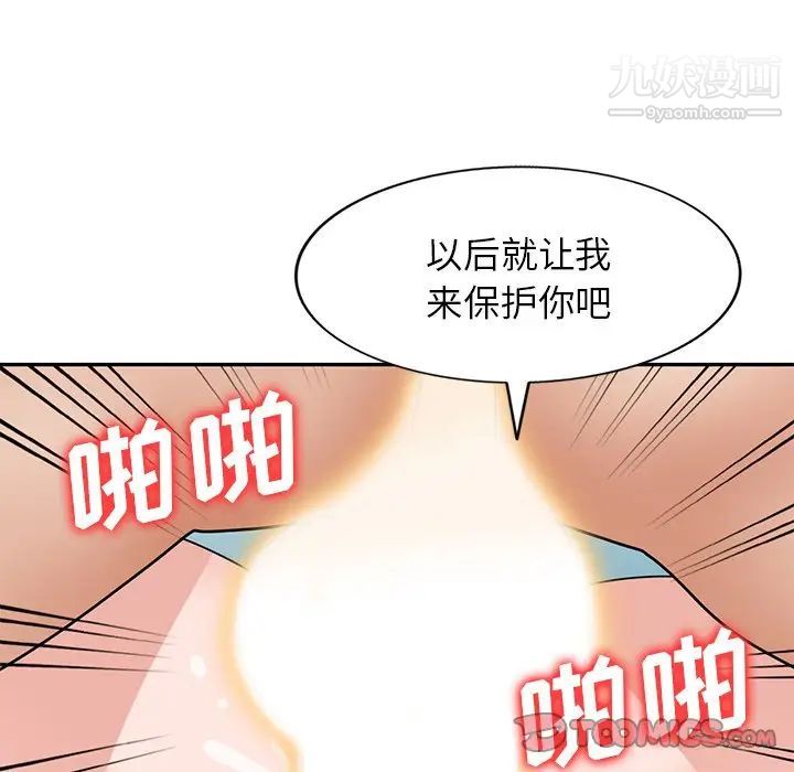 小鎮上的女人們第48話