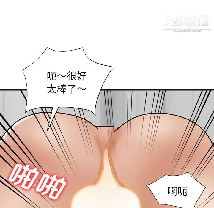 小鎮上的女人們第48話