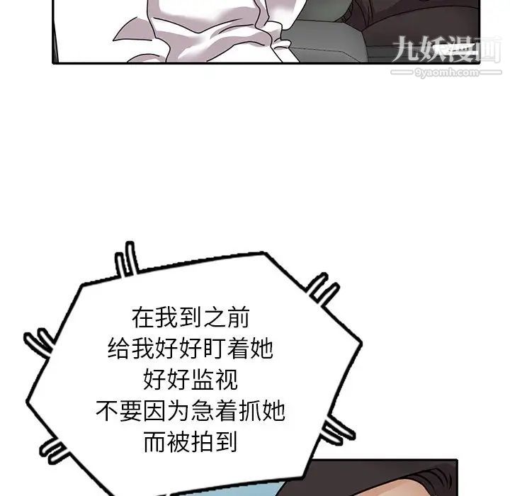 小鎮上的女人們第48話