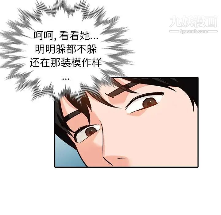 小鎮上的女人們第48話