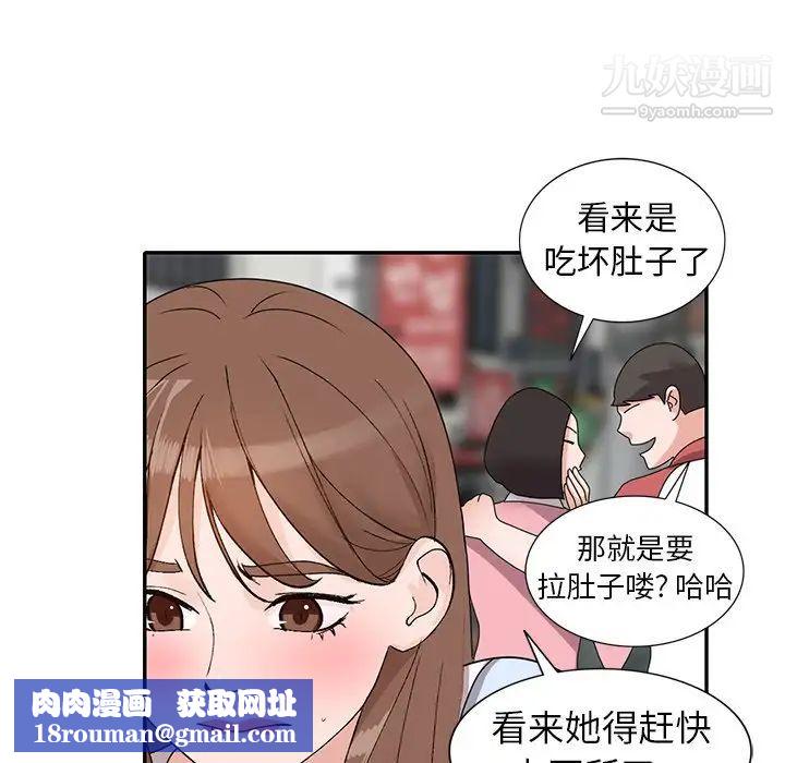 小镇上的女人们第49话