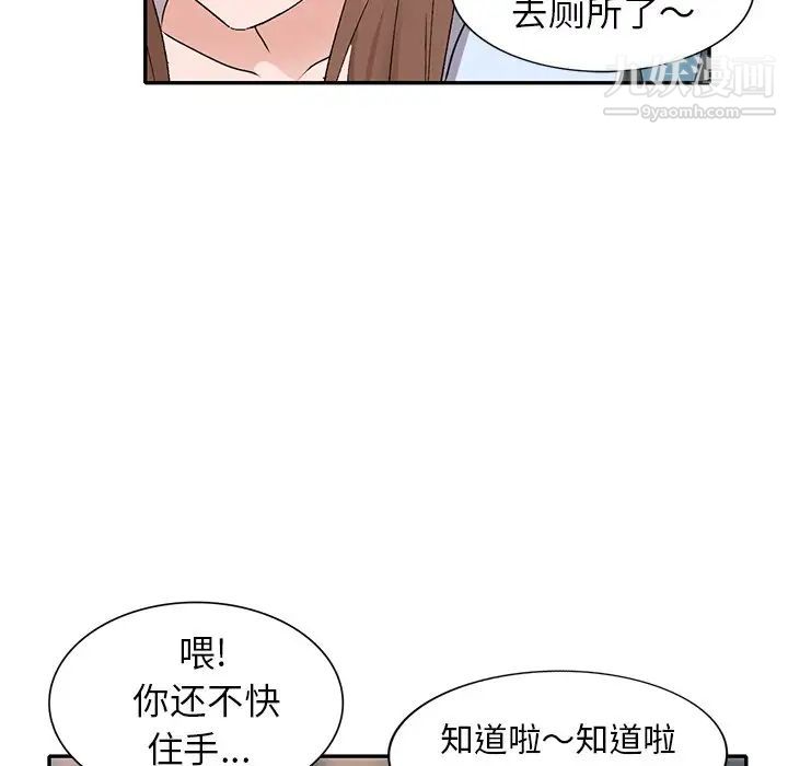 小鎮上的女人們第49話