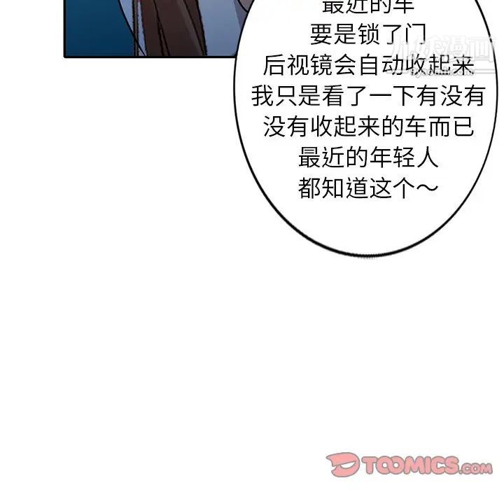 小鎮上的女人們第49話